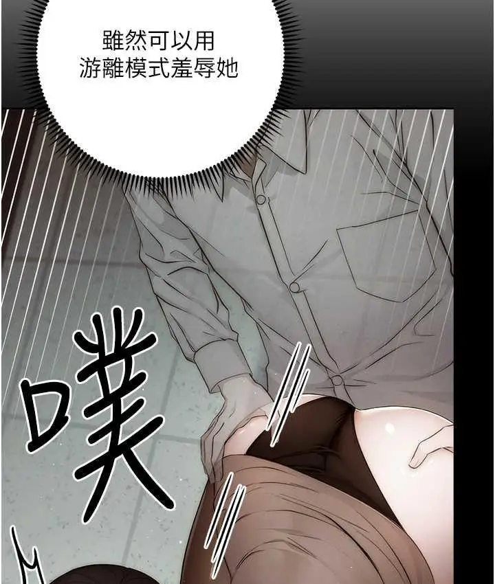 漫画《边缘人的复仇》第24话第184张图
