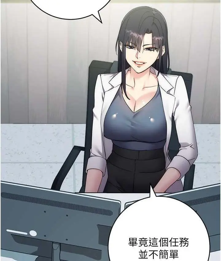 漫画《边缘人的复仇》第24话第19张图