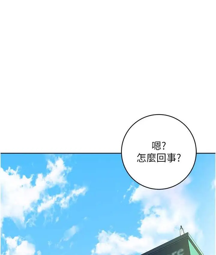 漫画《边缘人的复仇》第24话第196张图