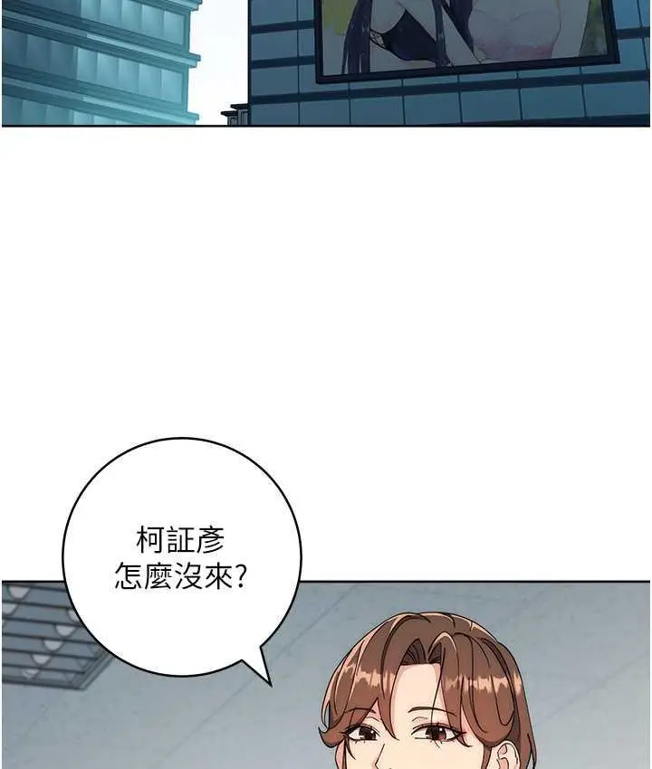 漫画《边缘人的复仇》第24话第198张图