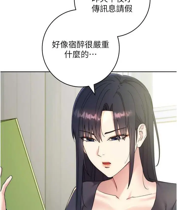 漫画《边缘人的复仇》第24话第201张图