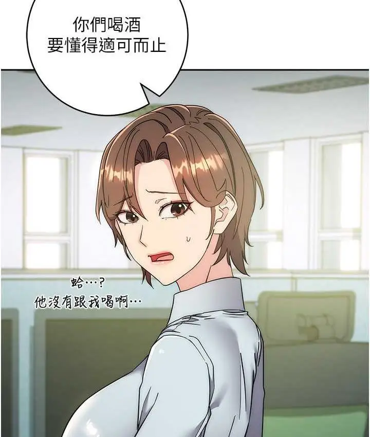 漫画《边缘人的复仇》第24话第204张图