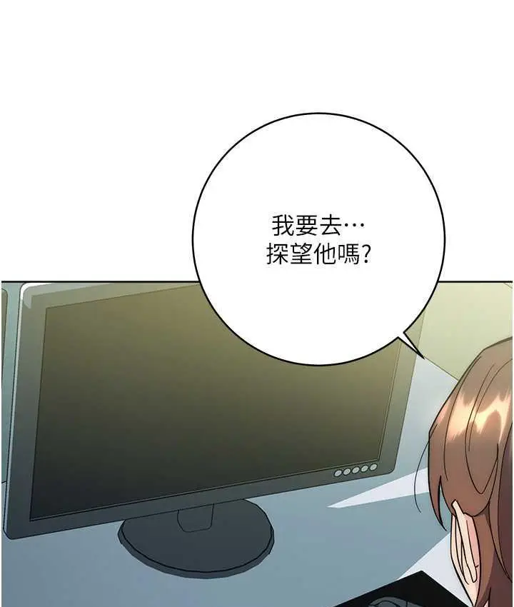 漫画《边缘人的复仇》第24话第206张图