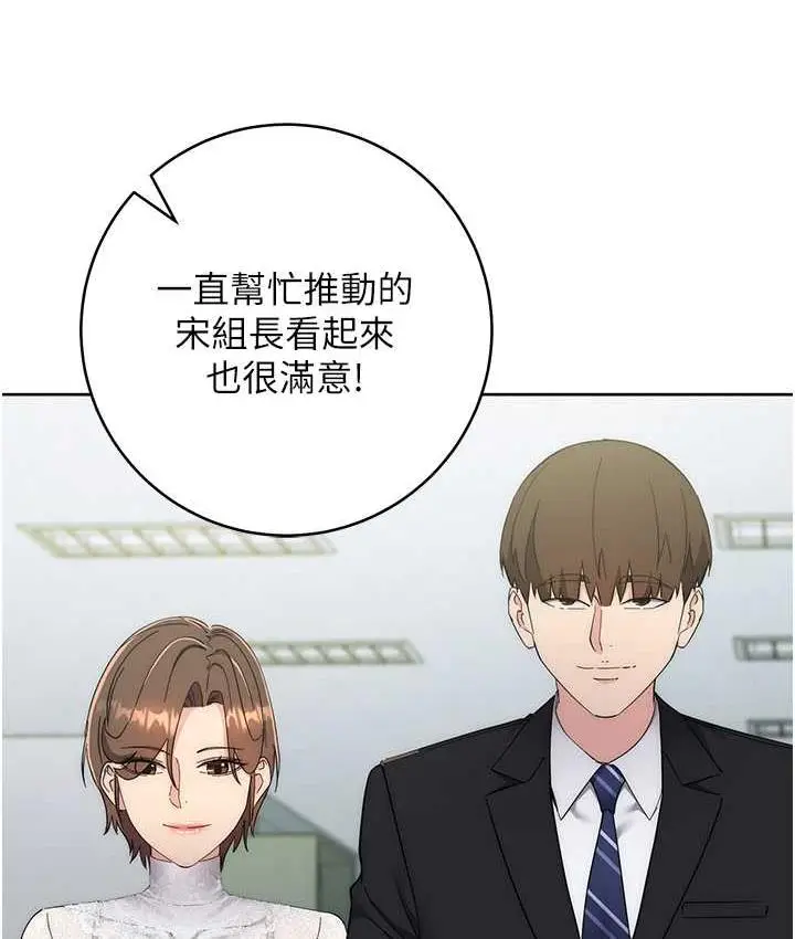 漫画《边缘人的复仇》第24话第21张图