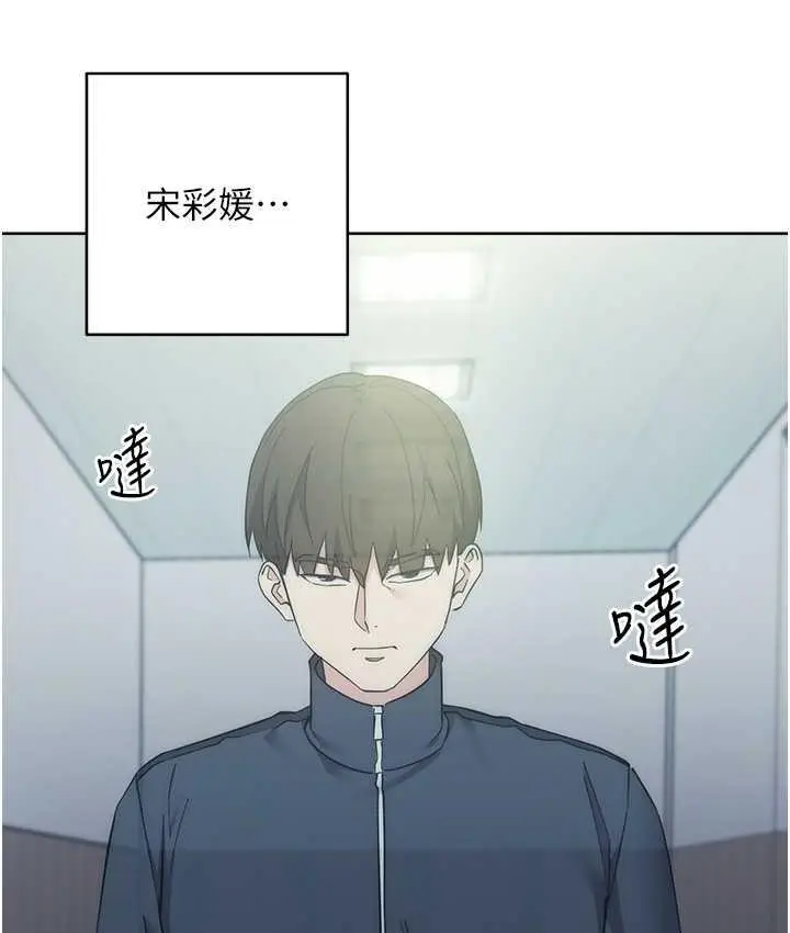 漫画《边缘人的复仇》第24话第210张图