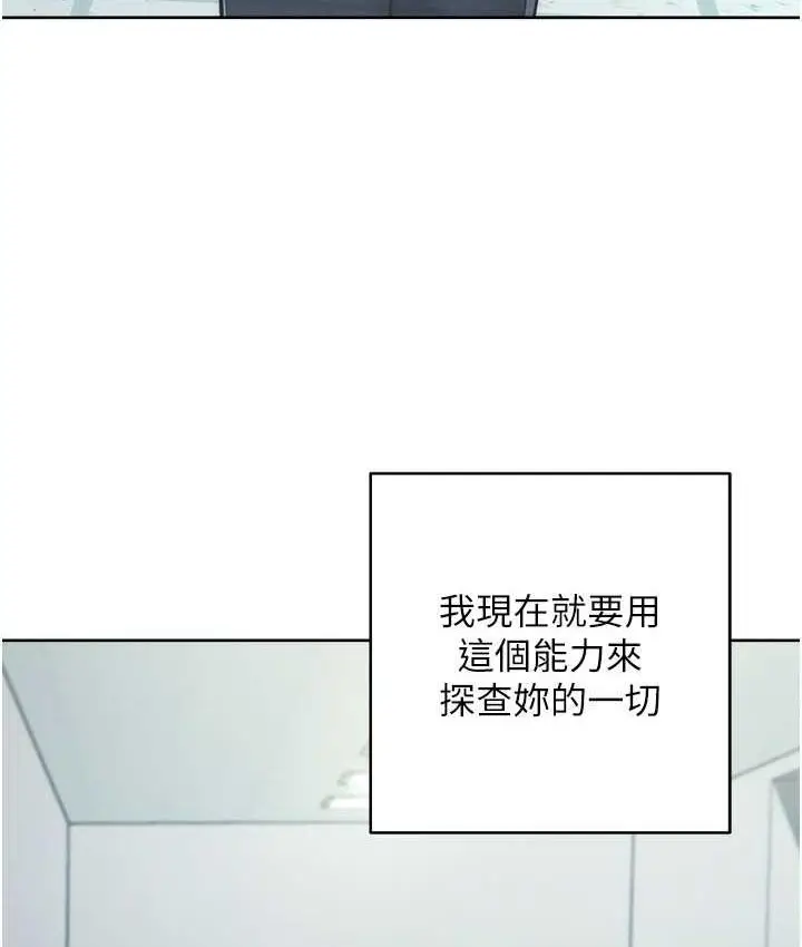 漫画《边缘人的复仇》第24话第212张图