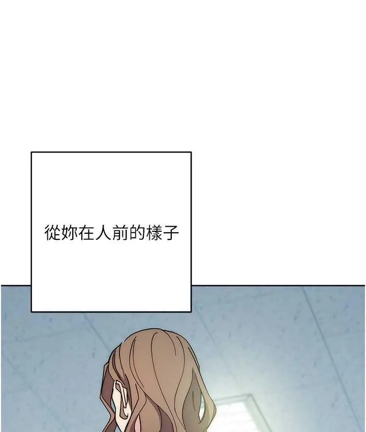 漫画《边缘人的复仇》第24话第215张图
