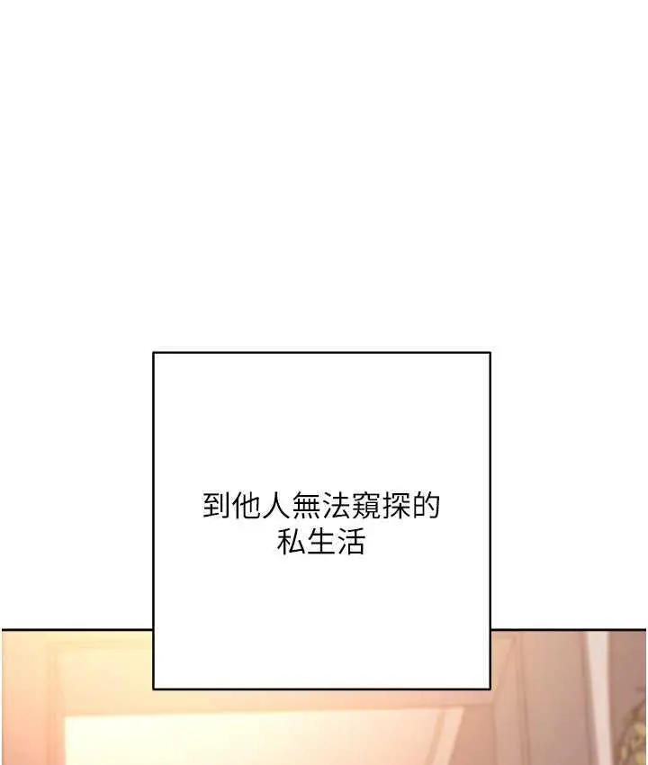 漫画《边缘人的复仇》第24话第219张图