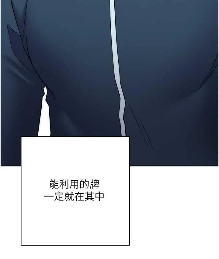 漫画《边缘人的复仇》第24话第224张图