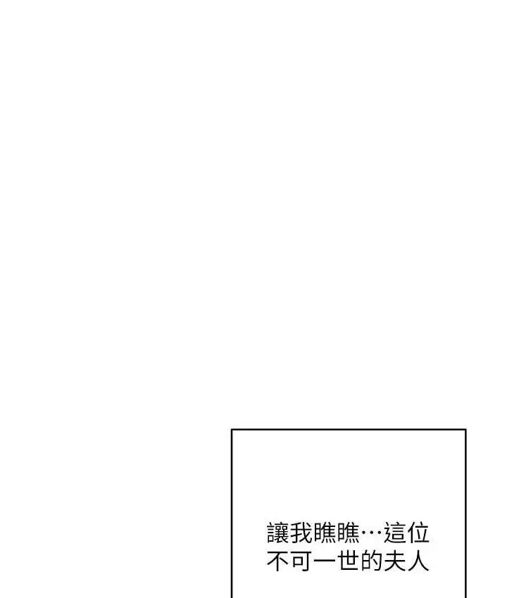 漫画《边缘人的复仇》第24话第225张图