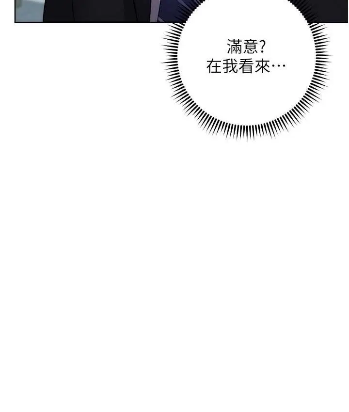 漫画《边缘人的复仇》第24话第25张图