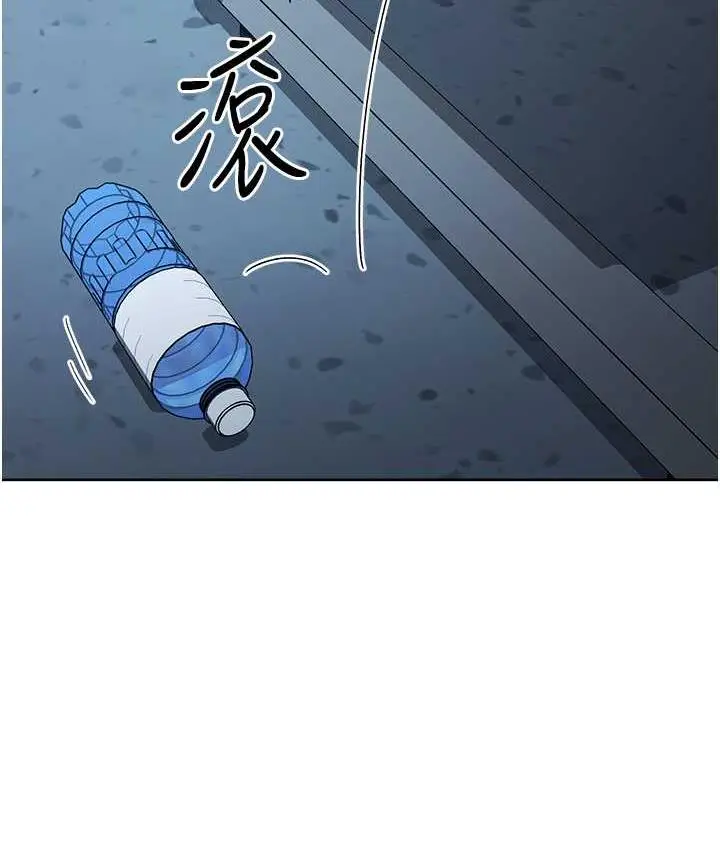 漫画《边缘人的复仇》第24话第27张图