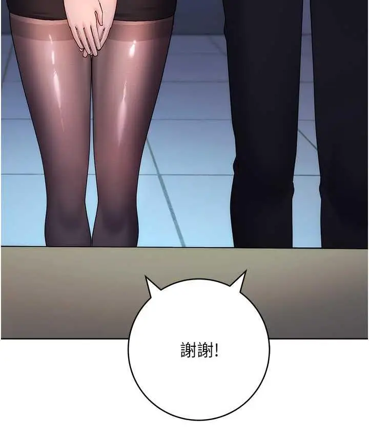 漫画《边缘人的复仇》第24话第3张图