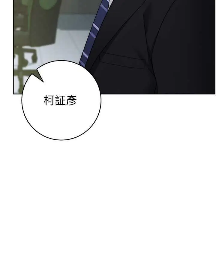 漫画《边缘人的复仇》第24话第33张图