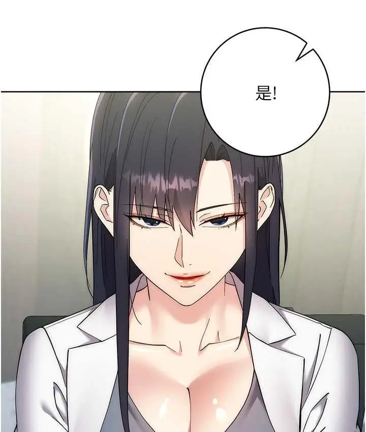 漫画《边缘人的复仇》第24话第34张图