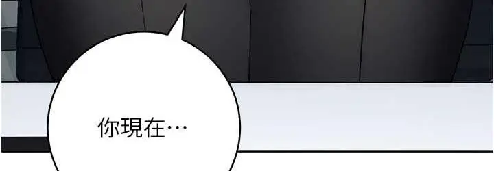 漫画《边缘人的复仇》第24话第36张图