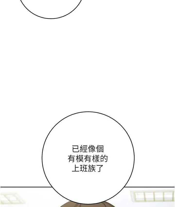 漫画《边缘人的复仇》第24话第37张图