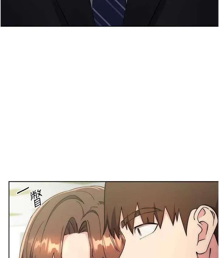 漫画《边缘人的复仇》第24话第39张图