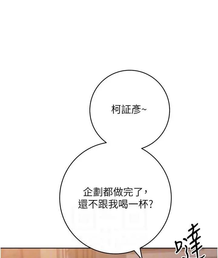 漫画《边缘人的复仇》第24话第42张图