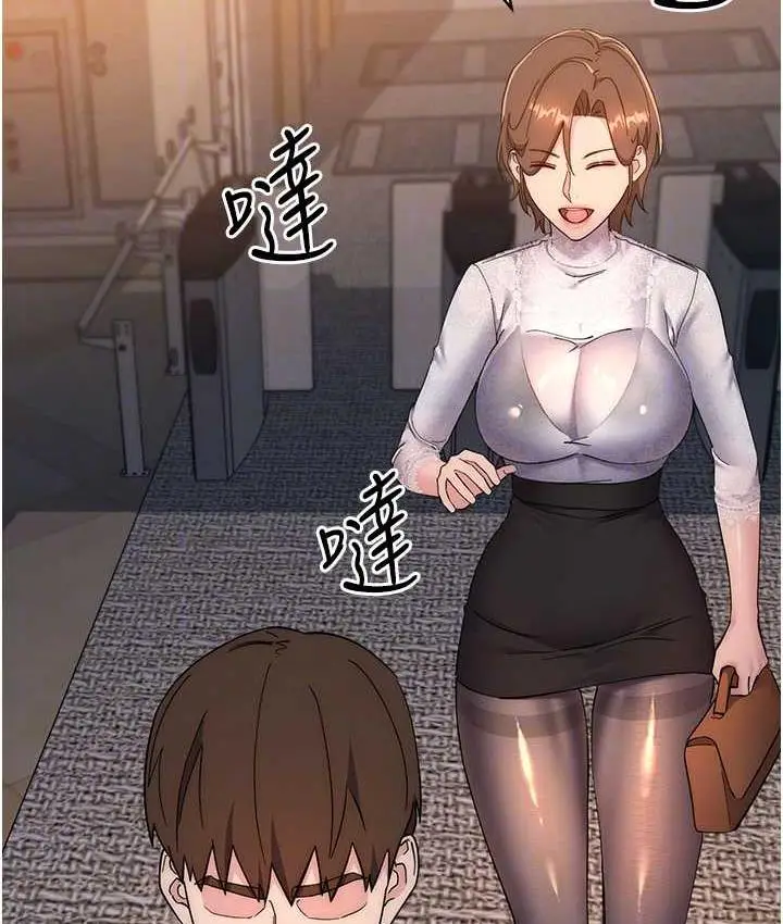 漫画《边缘人的复仇》第24话第43张图