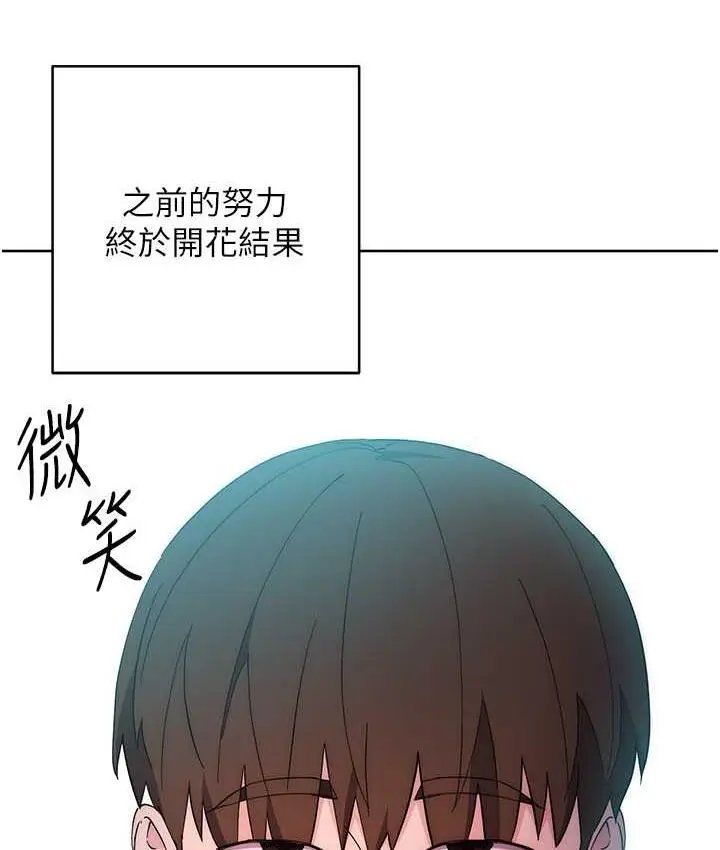 漫画《边缘人的复仇》第24话第5张图