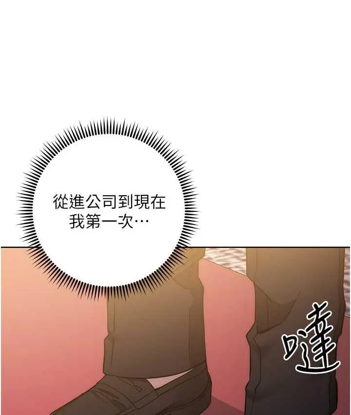 漫画《边缘人的复仇》第24话第50张图