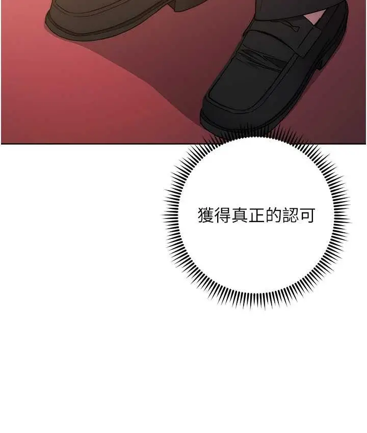 漫画《边缘人的复仇》第24话第51张图
