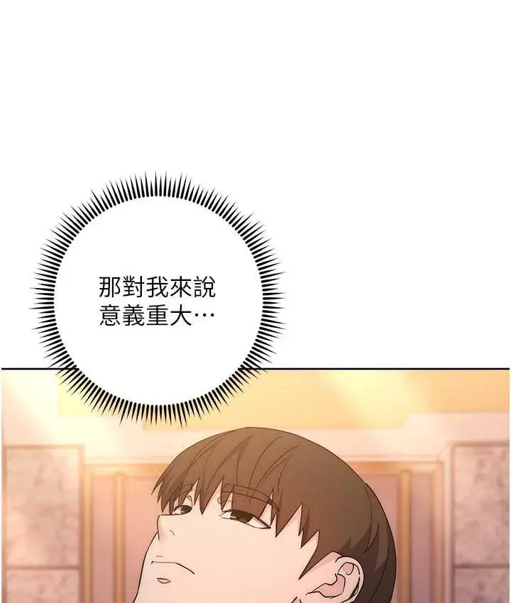 漫画《边缘人的复仇》第24话第52张图