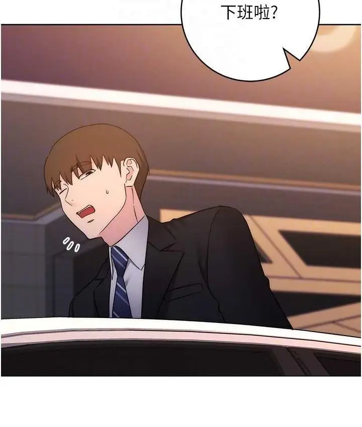漫画《边缘人的复仇》第24话第57张图