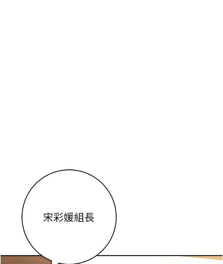 漫画《边缘人的复仇》第24话第58张图