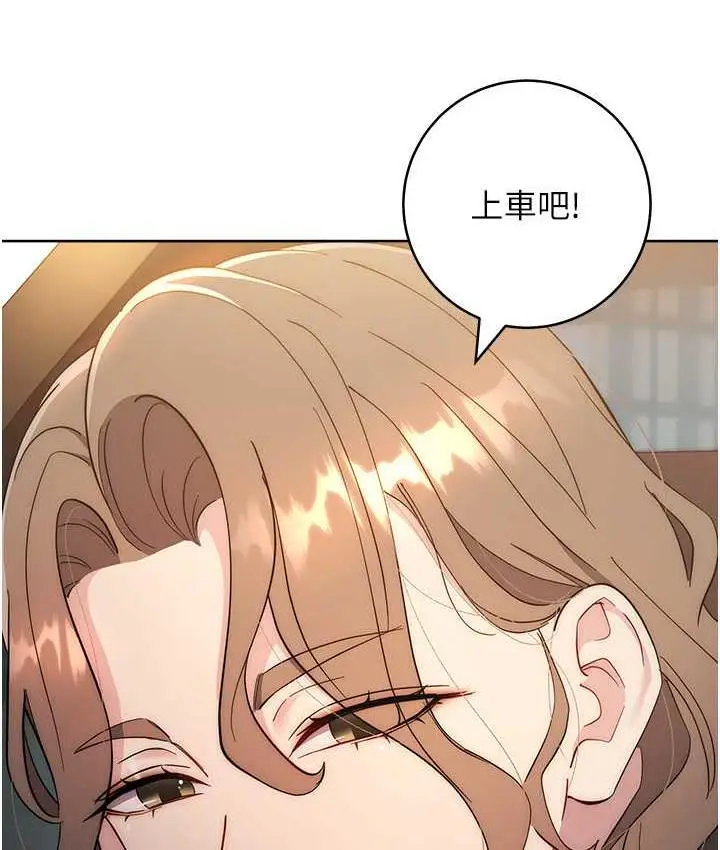 漫画《边缘人的复仇》第24话第61张图