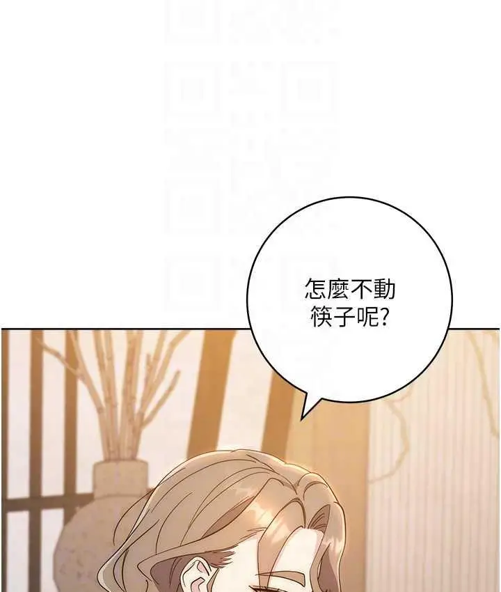 漫画《边缘人的复仇》第24话第67张图