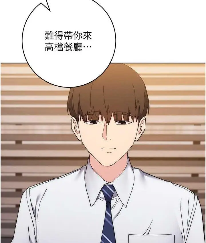 漫画《边缘人的复仇》第24话第70张图