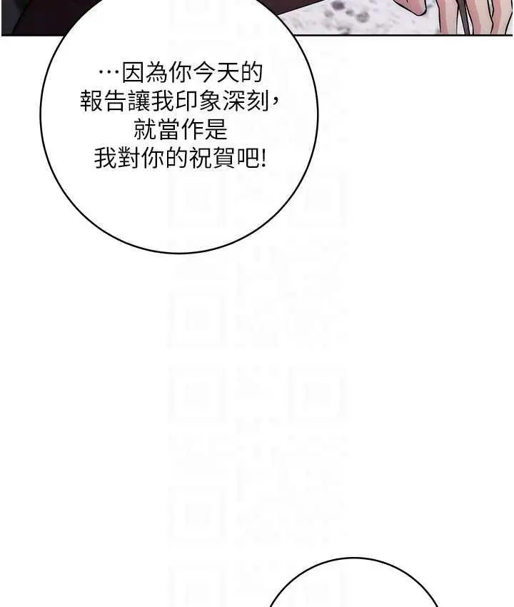 漫画《边缘人的复仇》第24话第78张图