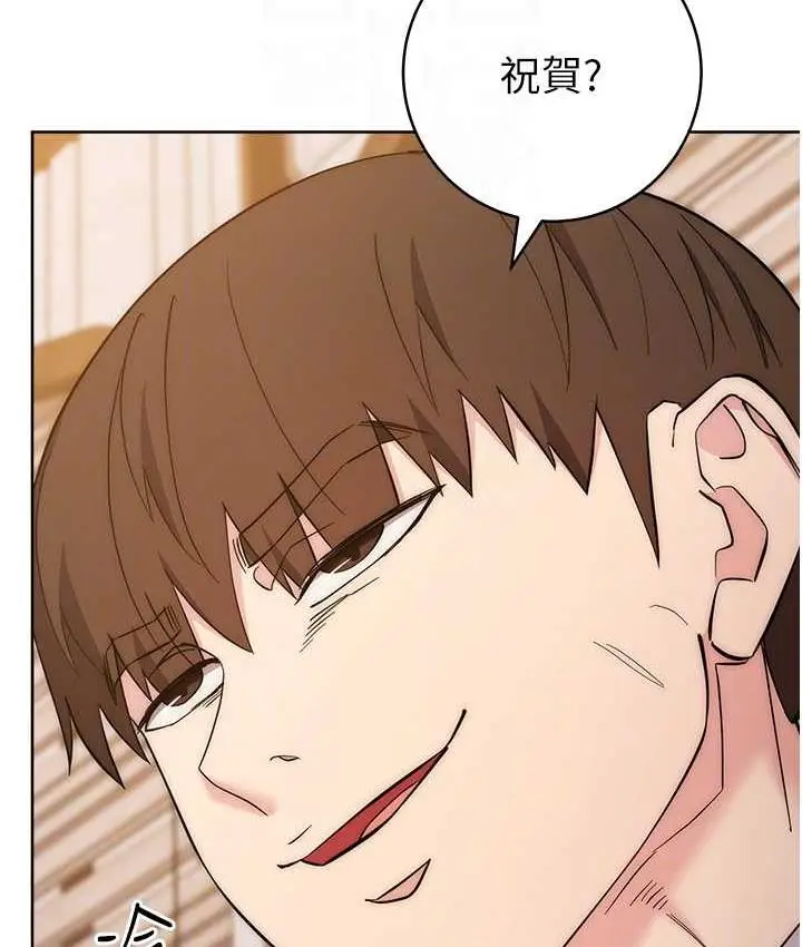 漫画《边缘人的复仇》第24话第79张图