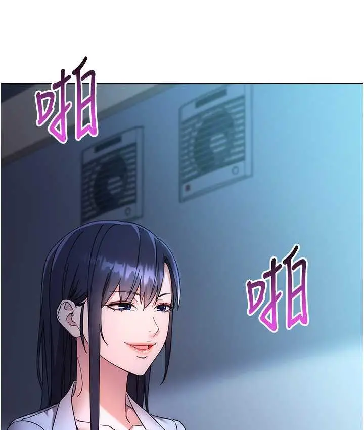 漫画《边缘人的复仇》第24话第8张图
