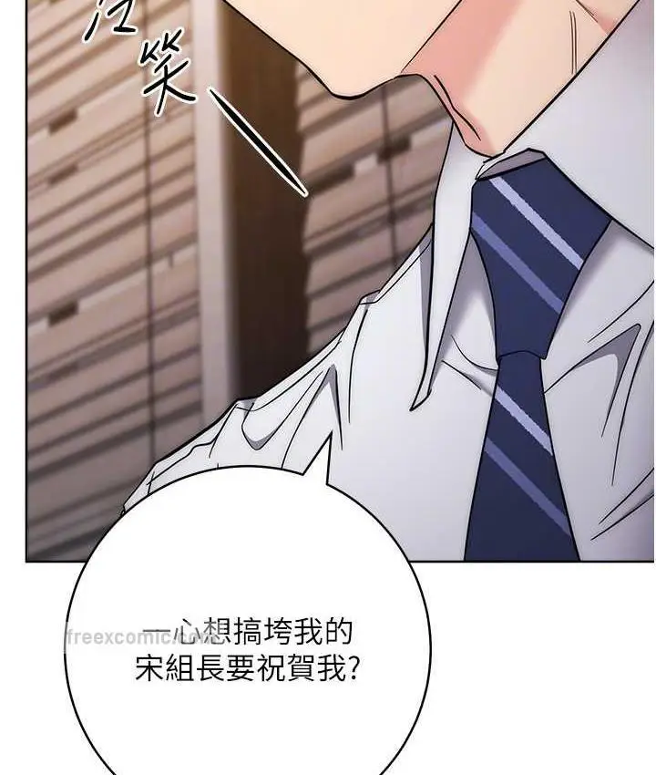 漫画《边缘人的复仇》第24话第80张图