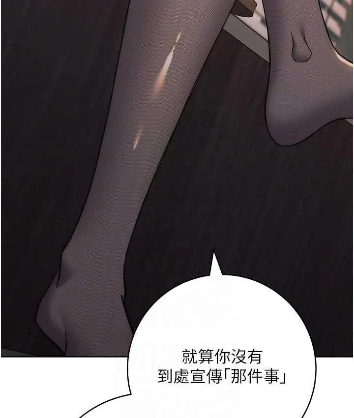 漫画《边缘人的复仇》第24话第92张图