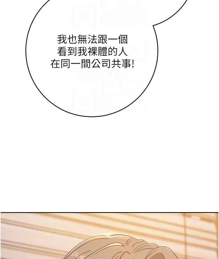 漫画《边缘人的复仇》第24话第93张图
