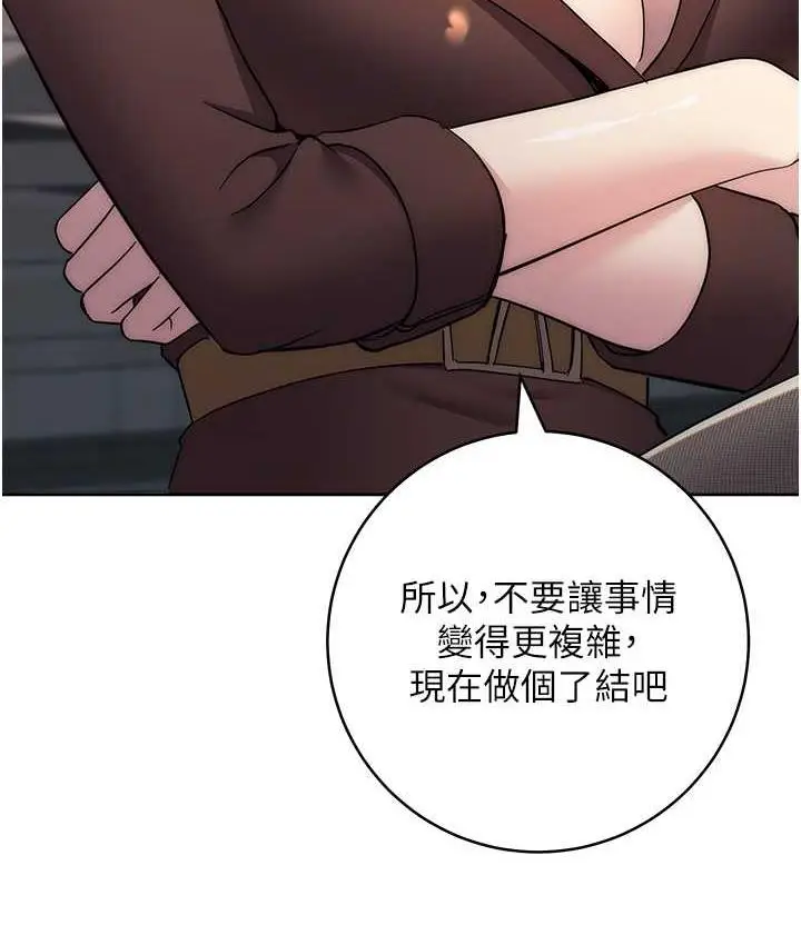 漫画《边缘人的复仇》第24话第95张图