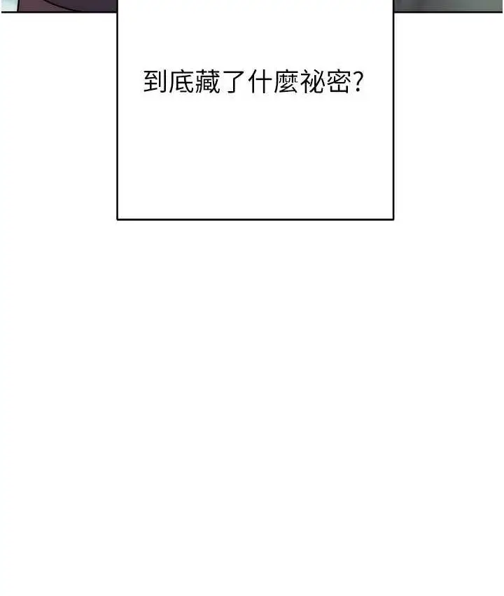 漫画《边缘人的复仇》第25话第10张图