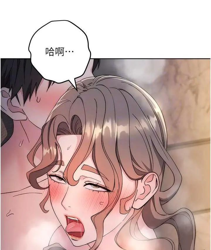 漫画《边缘人的复仇》第25话第101张图