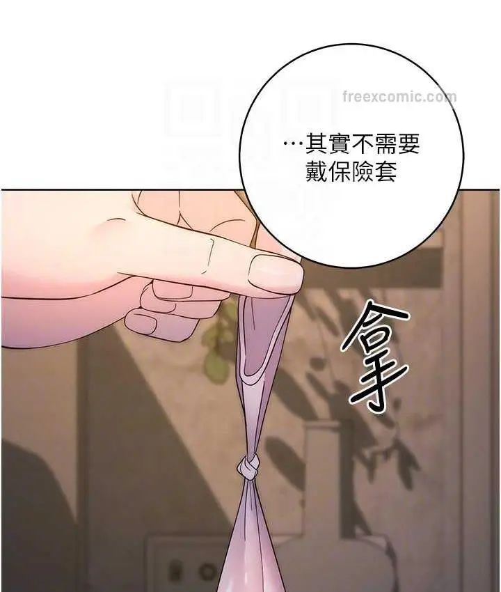 漫画《边缘人的复仇》第25话第105张图