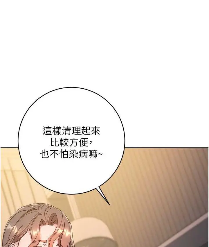 漫画《边缘人的复仇》第25话第107张图