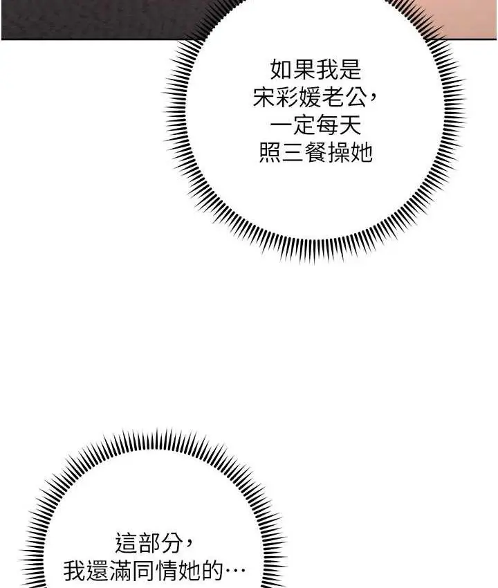 漫画《边缘人的复仇》第25话第120张图