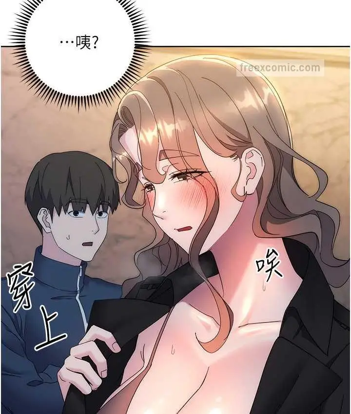漫画《边缘人的复仇》第25话第126张图