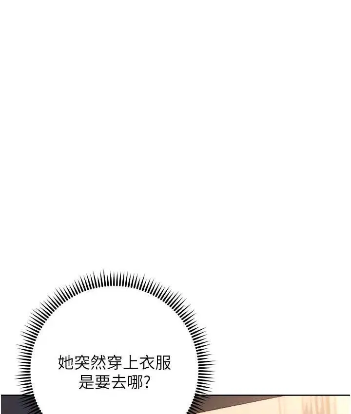 漫画《边缘人的复仇》第25话第128张图