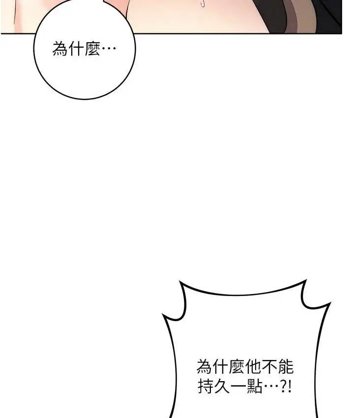 漫画《边缘人的复仇》第25话第135张图