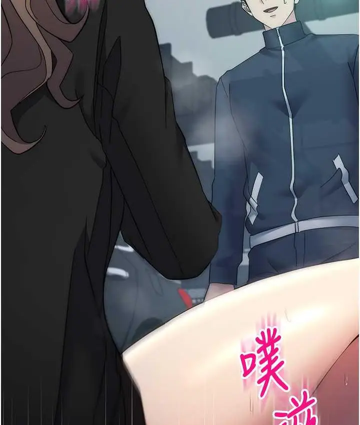 漫画《边缘人的复仇》第25话第139张图