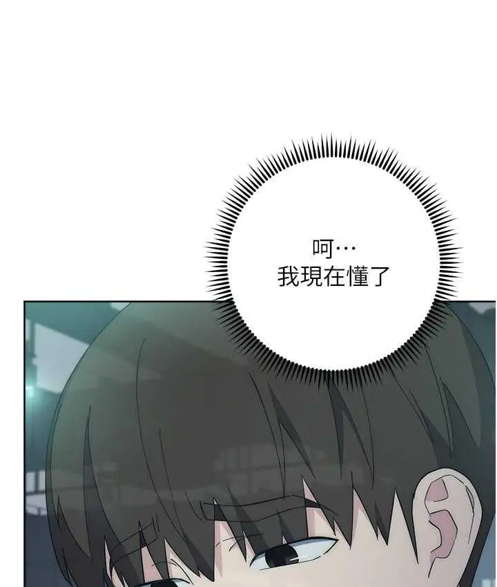 漫画《边缘人的复仇》第25话第141张图